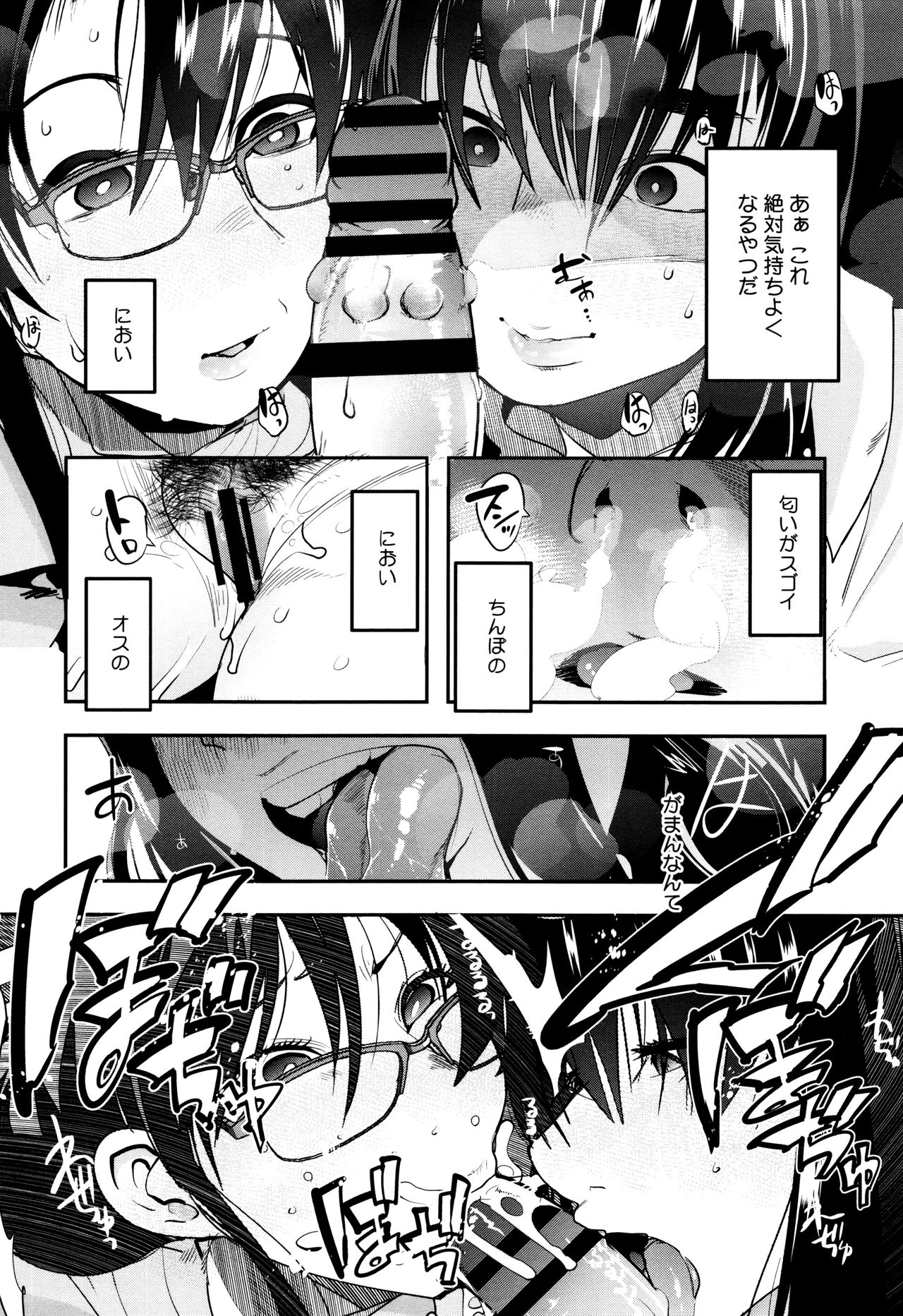 節族サレタ恩納