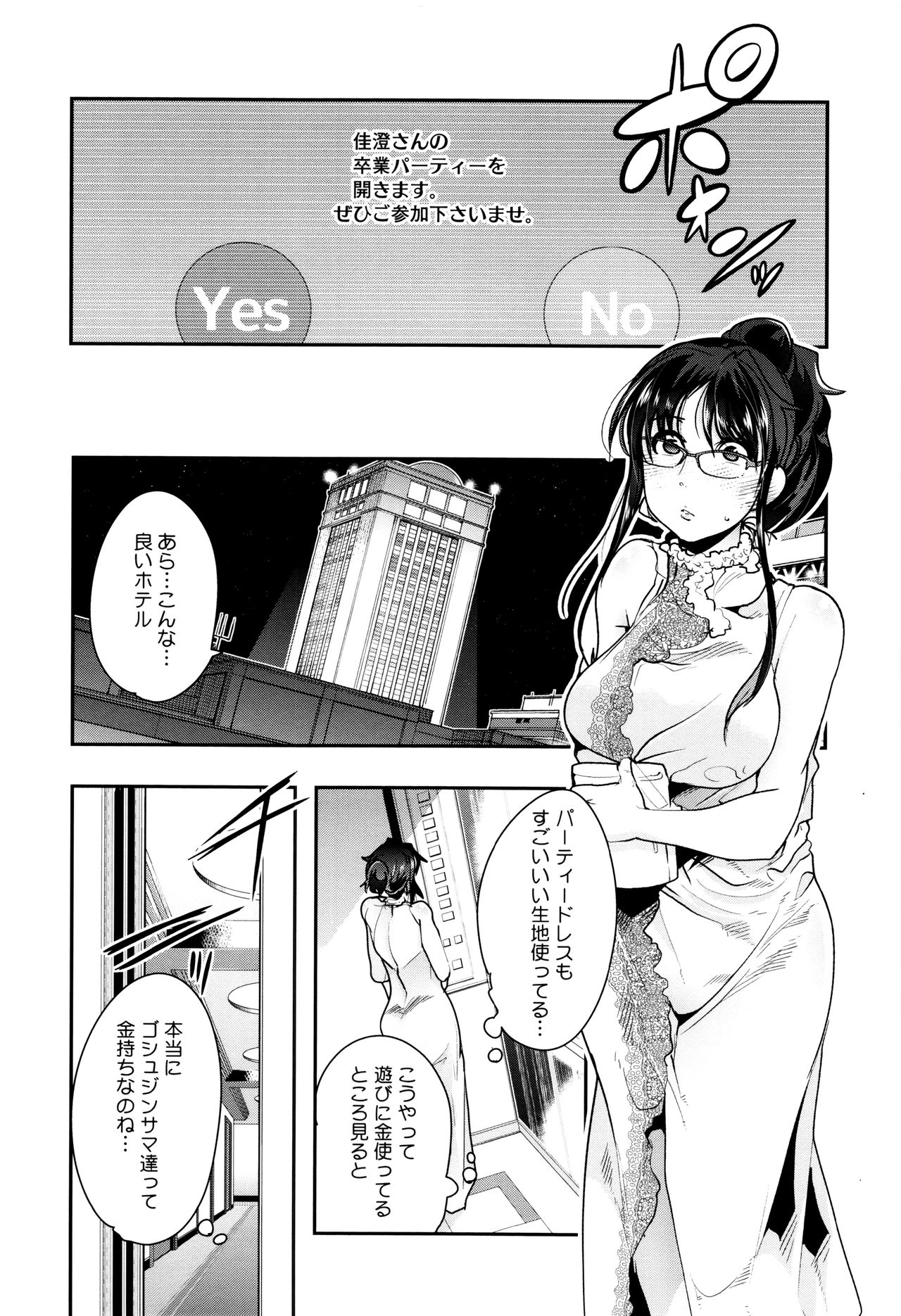 節族サレタ恩納
