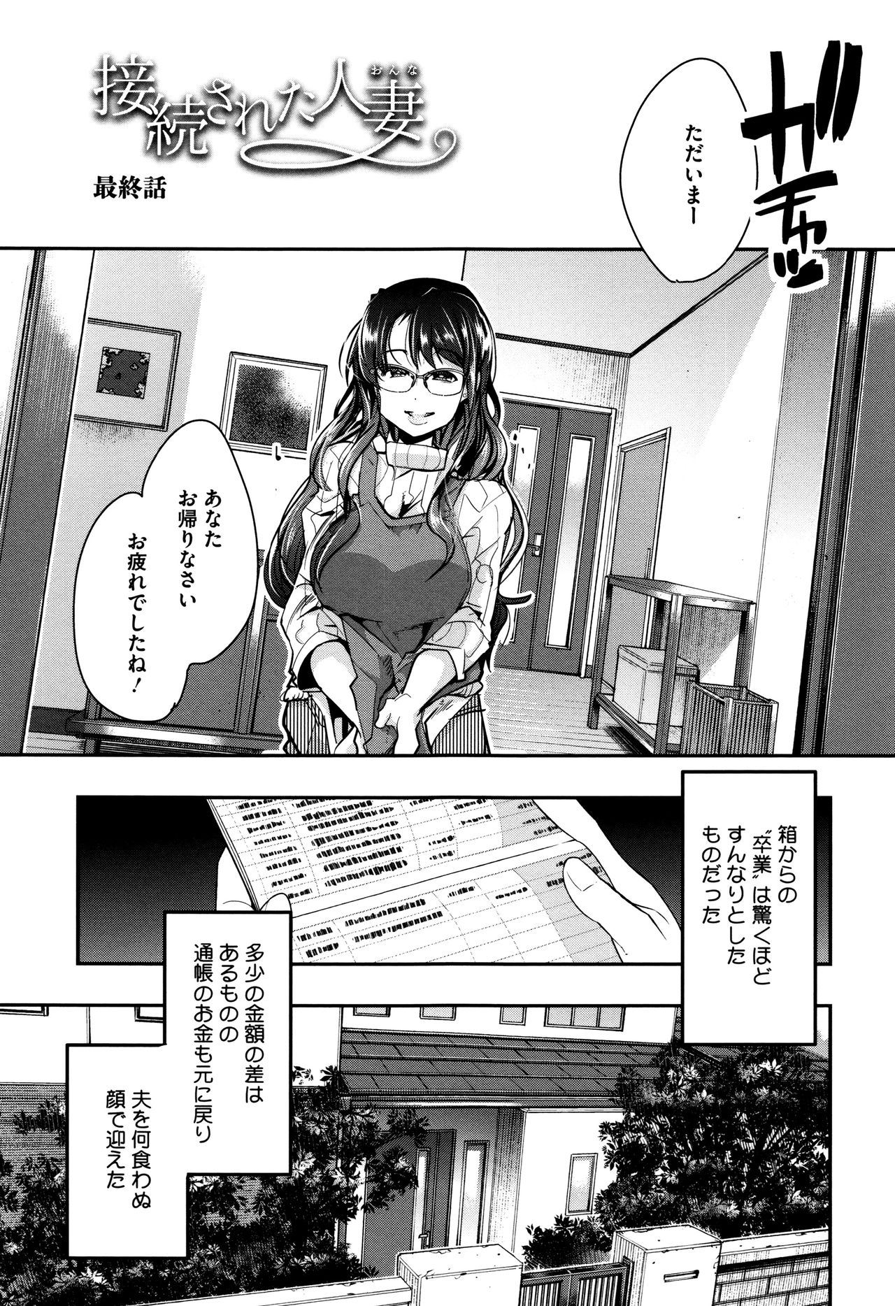 節族サレタ恩納