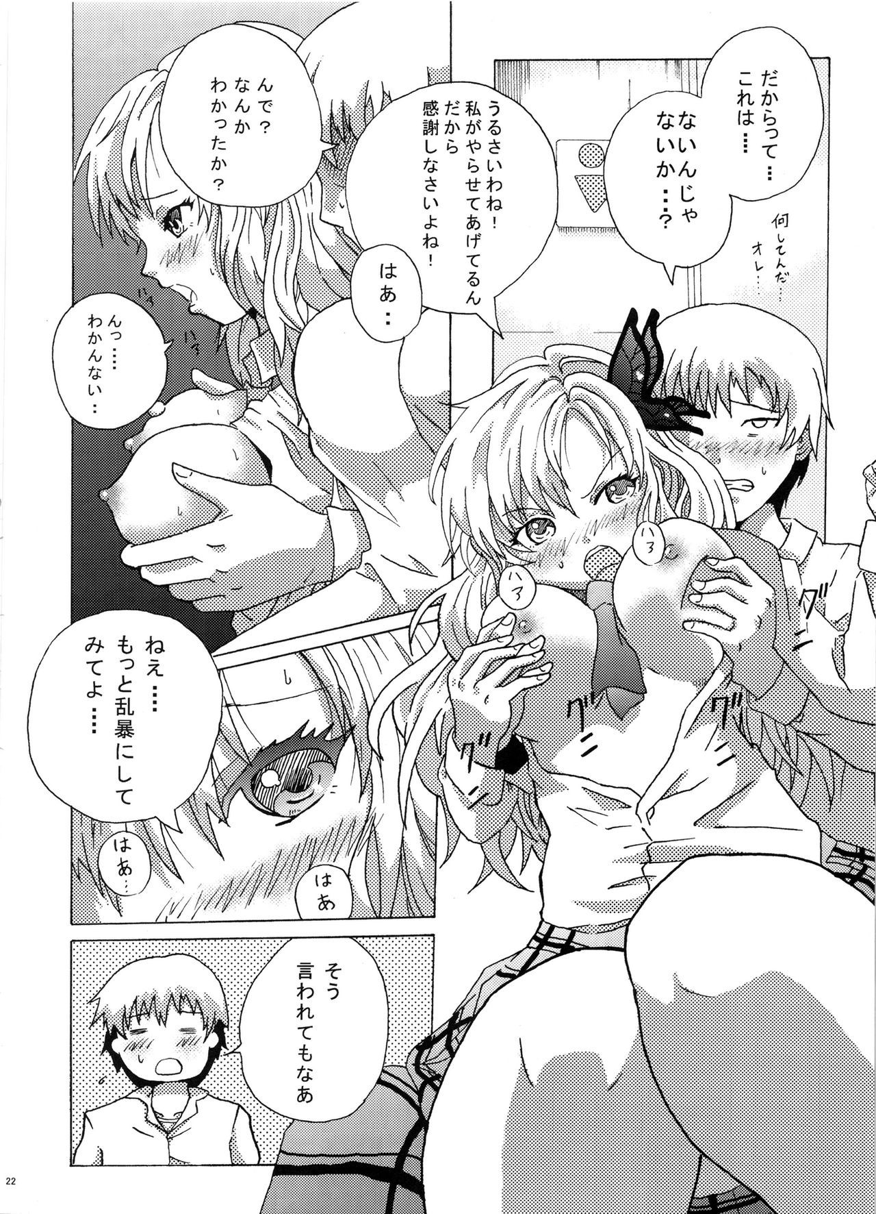 僕の鬼口屋さん