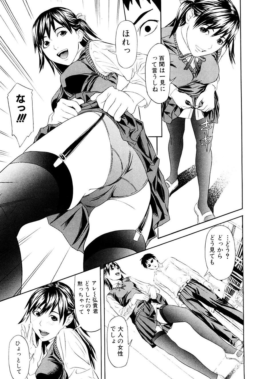 ちじょうしこうせい