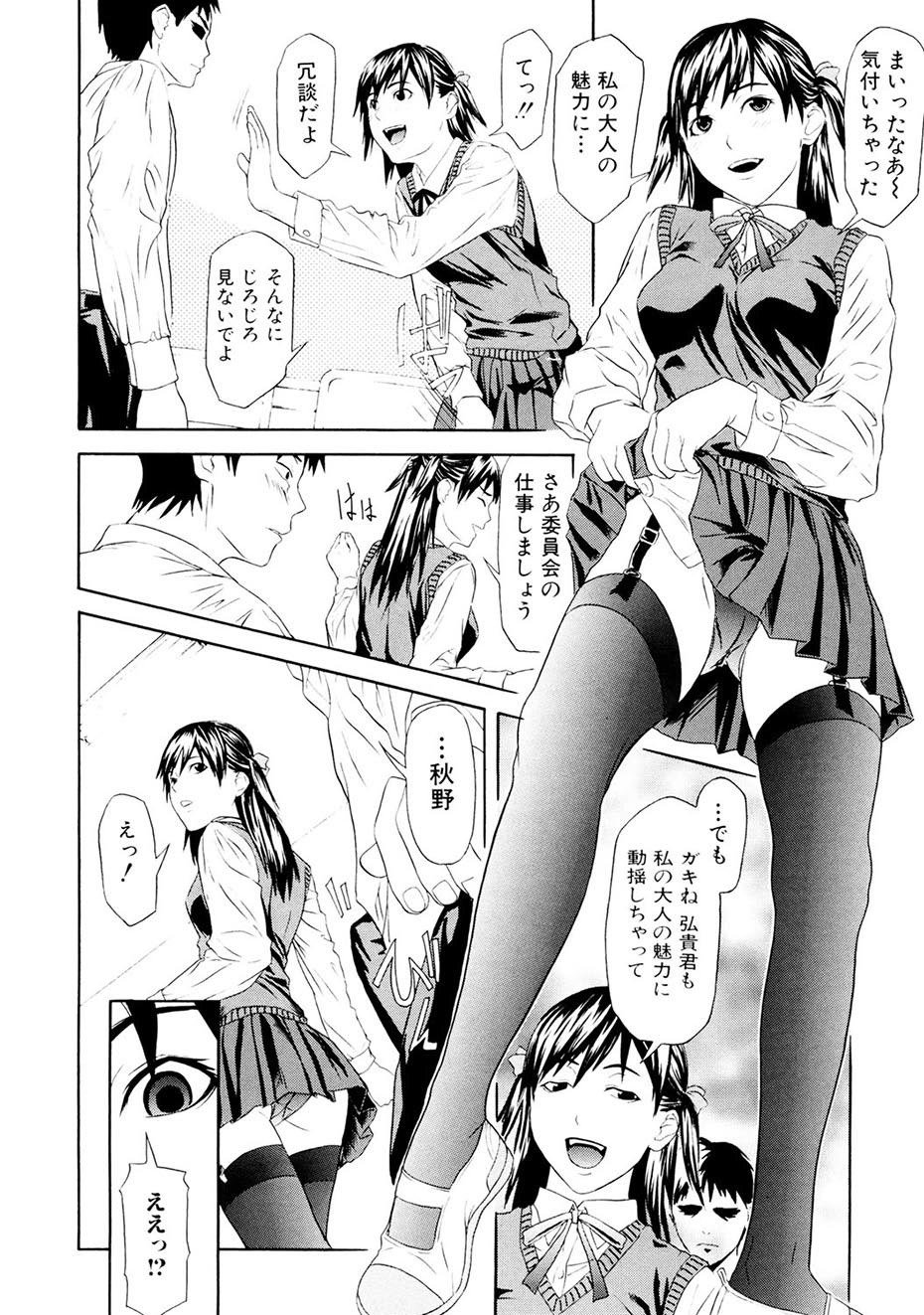 ちじょうしこうせい