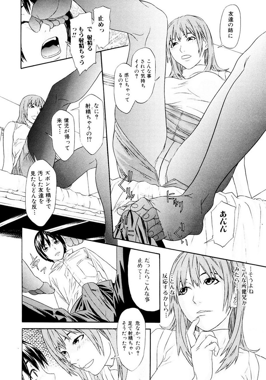 ちじょうしこうせい