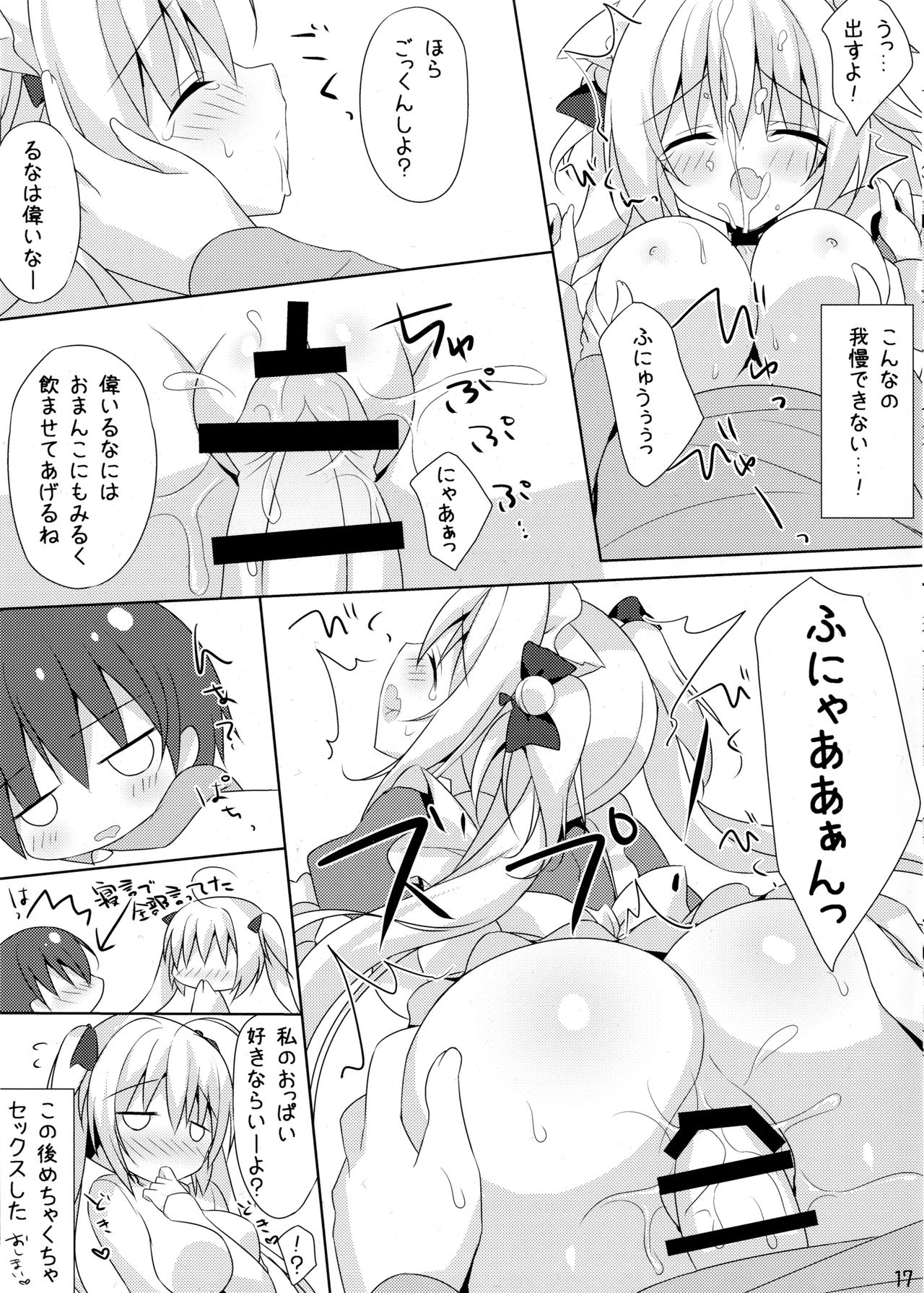 キネンビエッチ