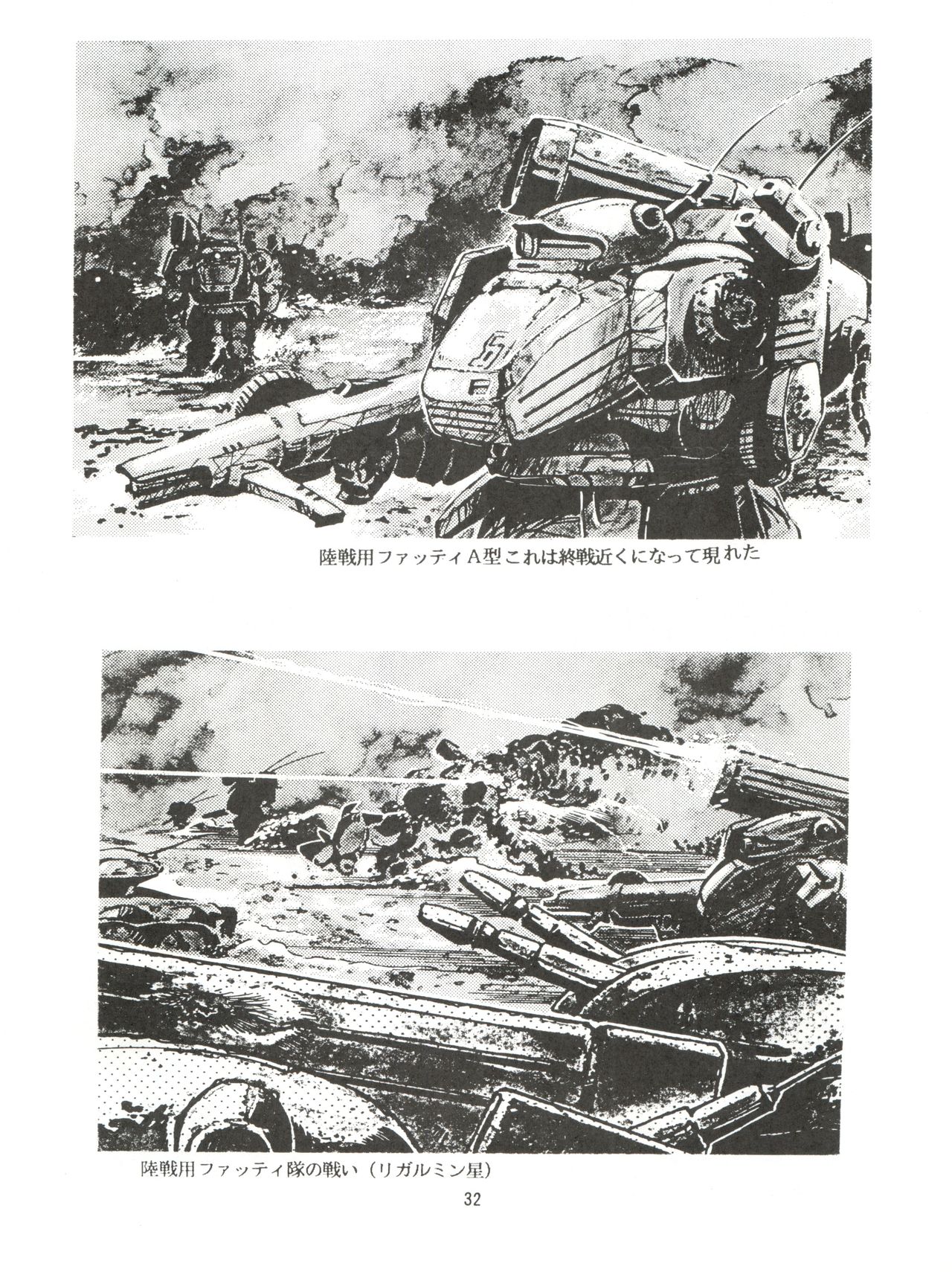 あずまやめかvol.2