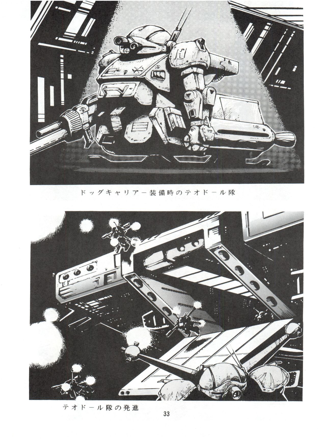 あずまやめかvol.2