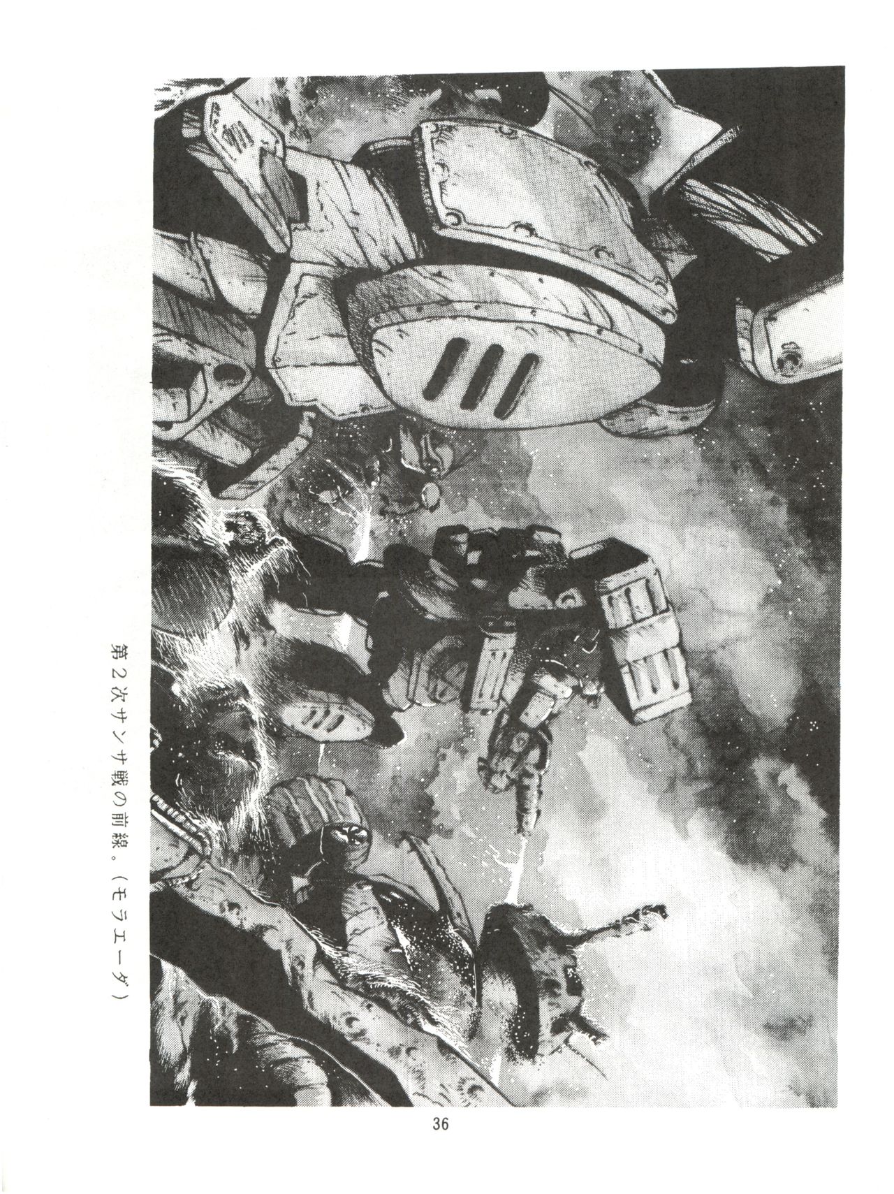 あずまやめかvol.2