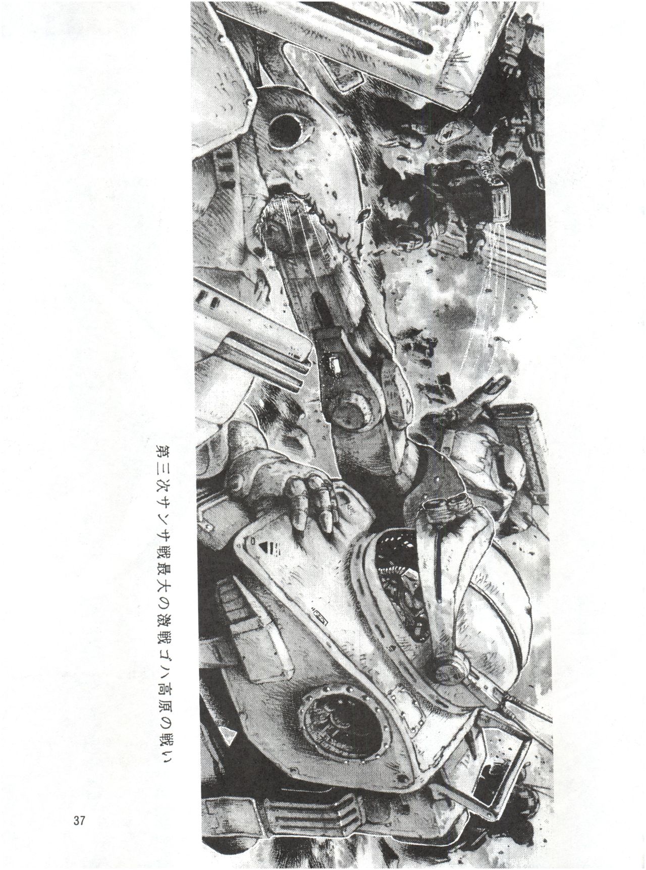 あずまやめかvol.2