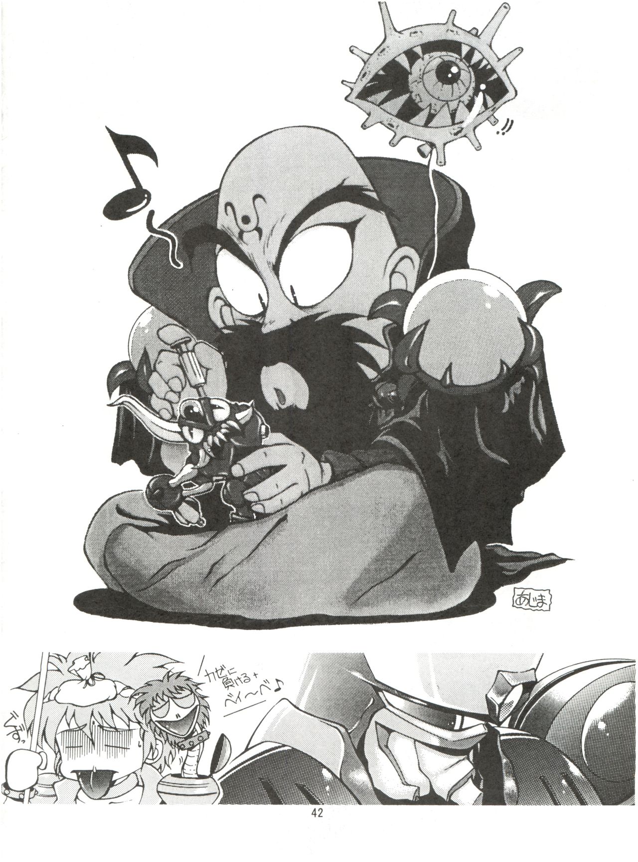 あずまやめかvol.2