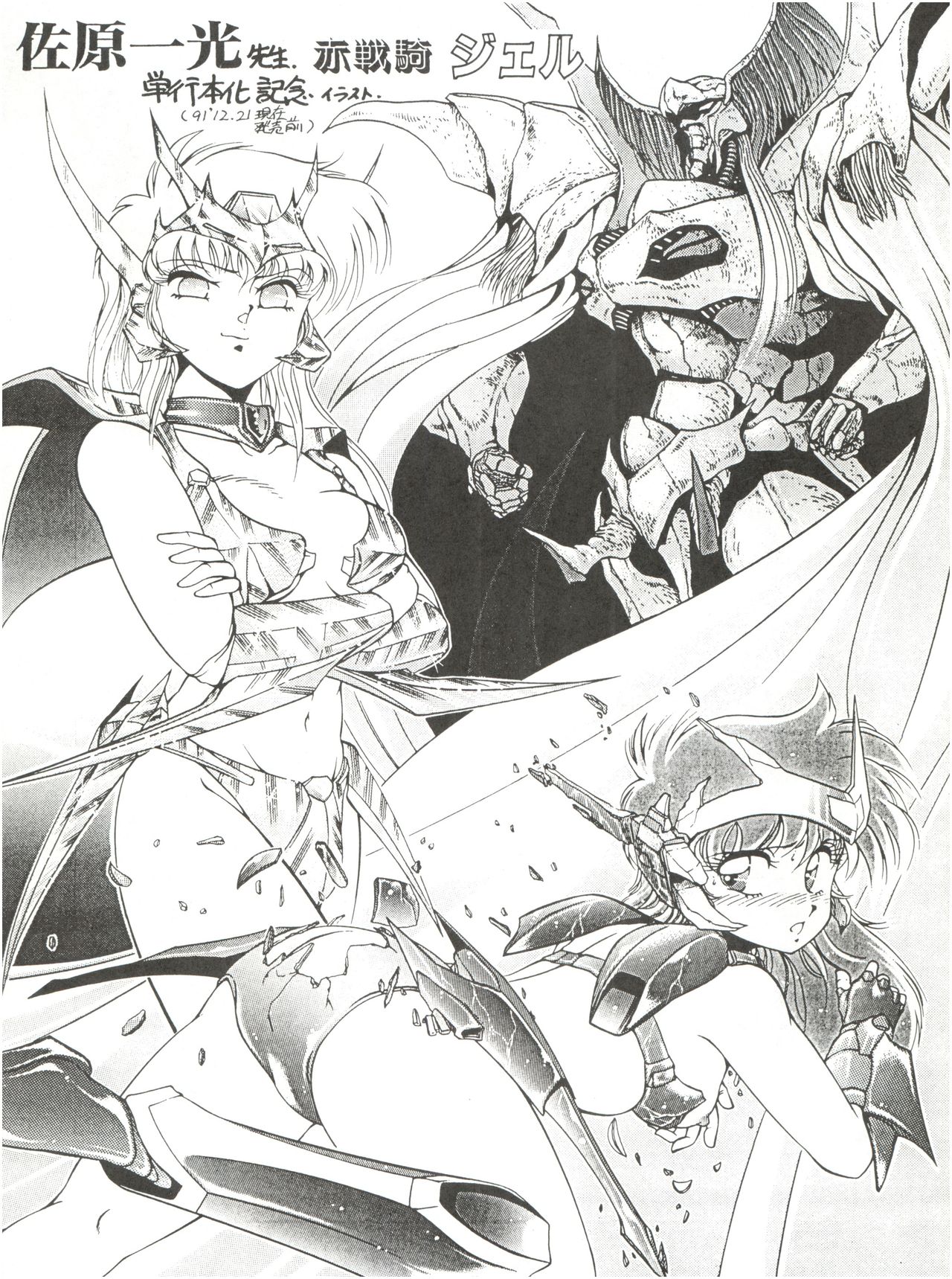 あずまやめかvol.2