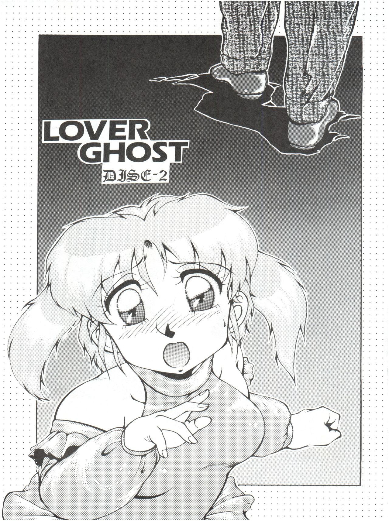 あずまやめかvol.2