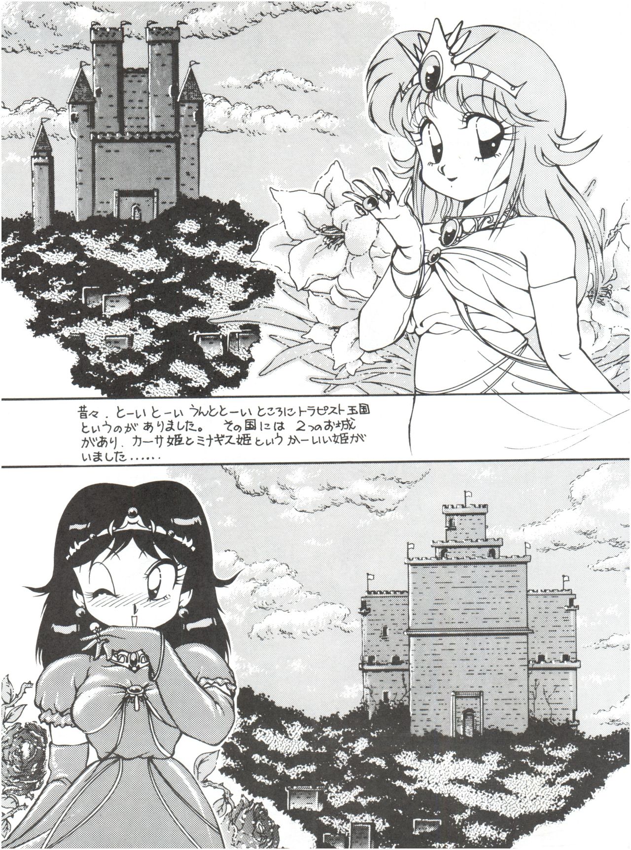 あずまやめかvol.2