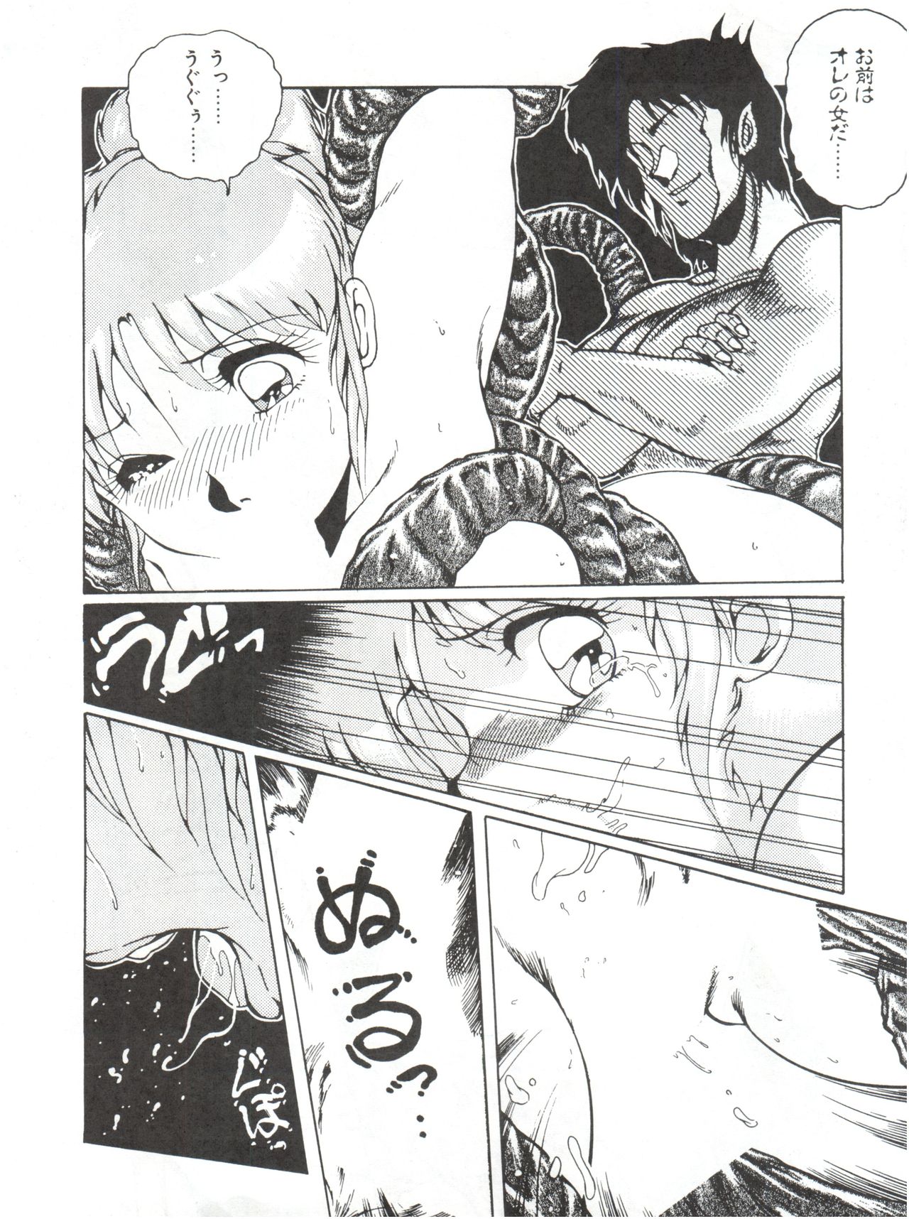 あずまやめかvol.2