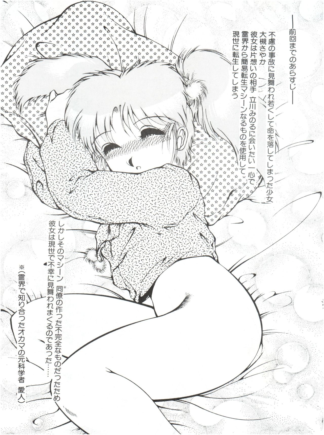 あずまやめかvol.2