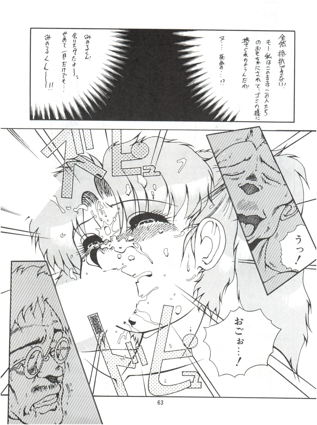 あずまやめかvol.2