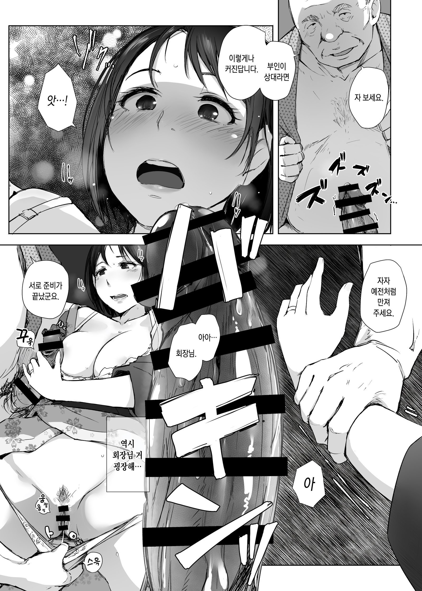 ひとづまからNTR長内良光| 유부녀와NTR마을여행