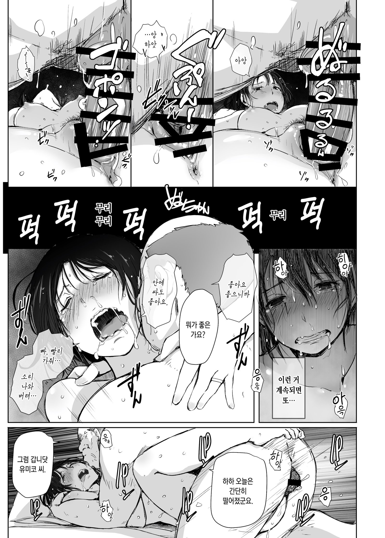 ひとづまからNTR長内良光| 유부녀와NTR마을여행