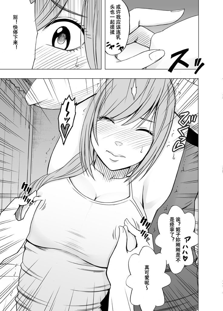 しんゆうのかれしにおそわって〜王様ゲーム編〜