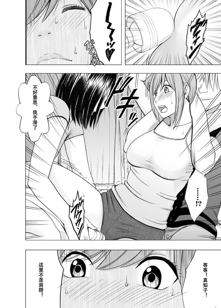 しんゆうのかれしにおそわって〜王様ゲーム編〜