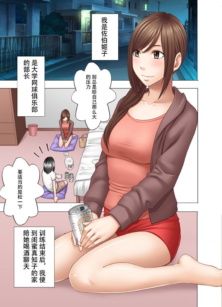 しんゆうのかれしにおそわって〜王様ゲーム編〜