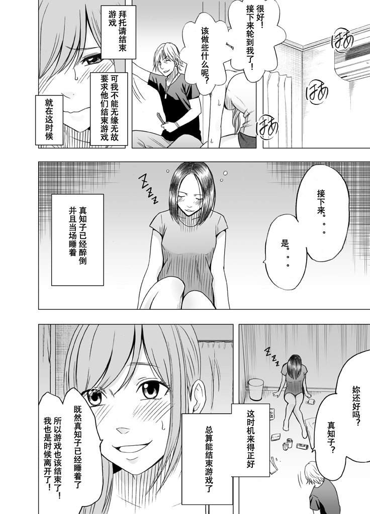 しんゆうのかれしにおそわって〜王様ゲーム編〜