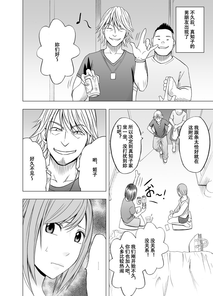 しんゆうのかれしにおそわって〜王様ゲーム編〜
