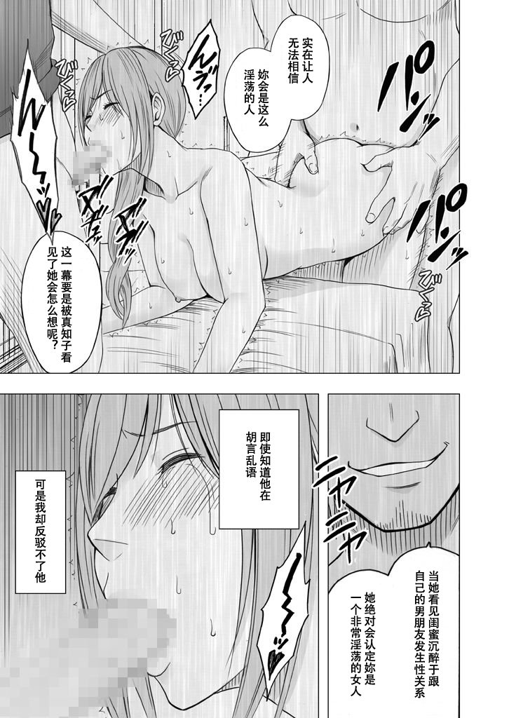 しんゆうのかれしにおそわって〜王様ゲーム編〜
