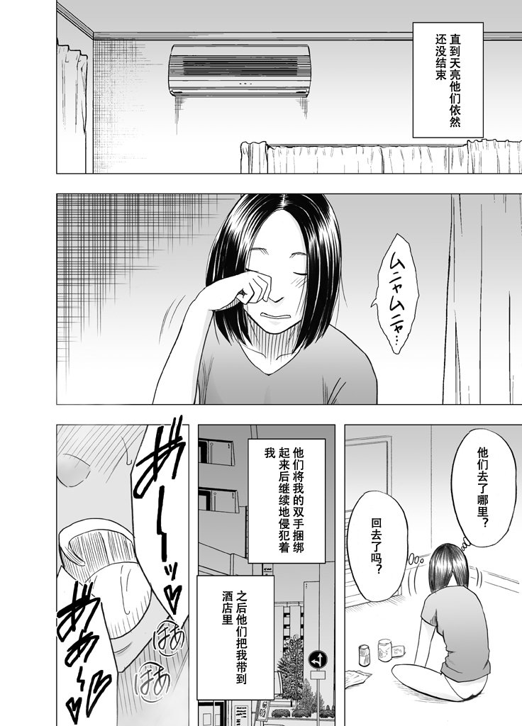 しんゆうのかれしにおそわって〜王様ゲーム編〜