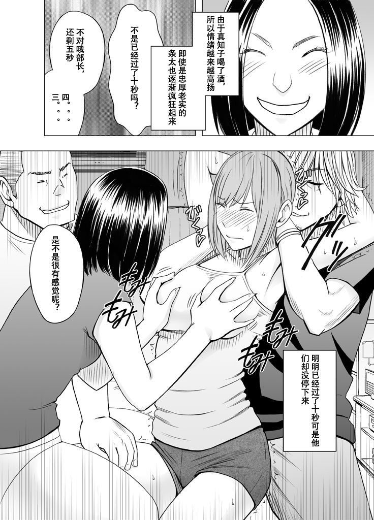 しんゆうのかれしにおそわって〜王様ゲーム編〜