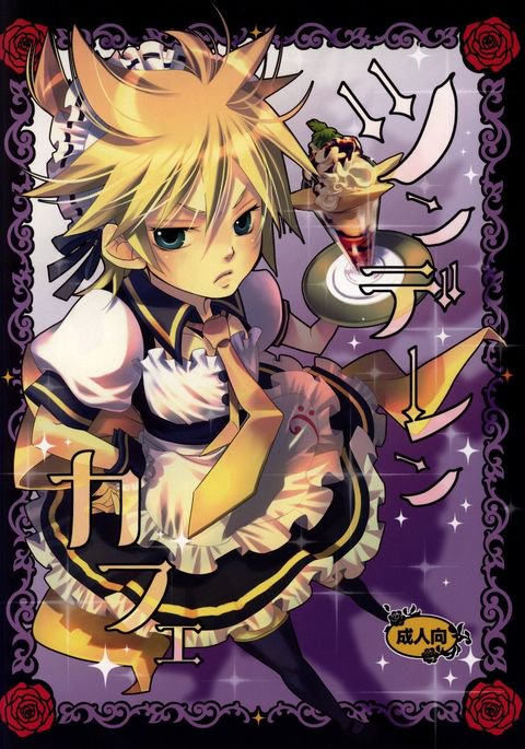 ツンデレンカフェ ツンデレンカフェ