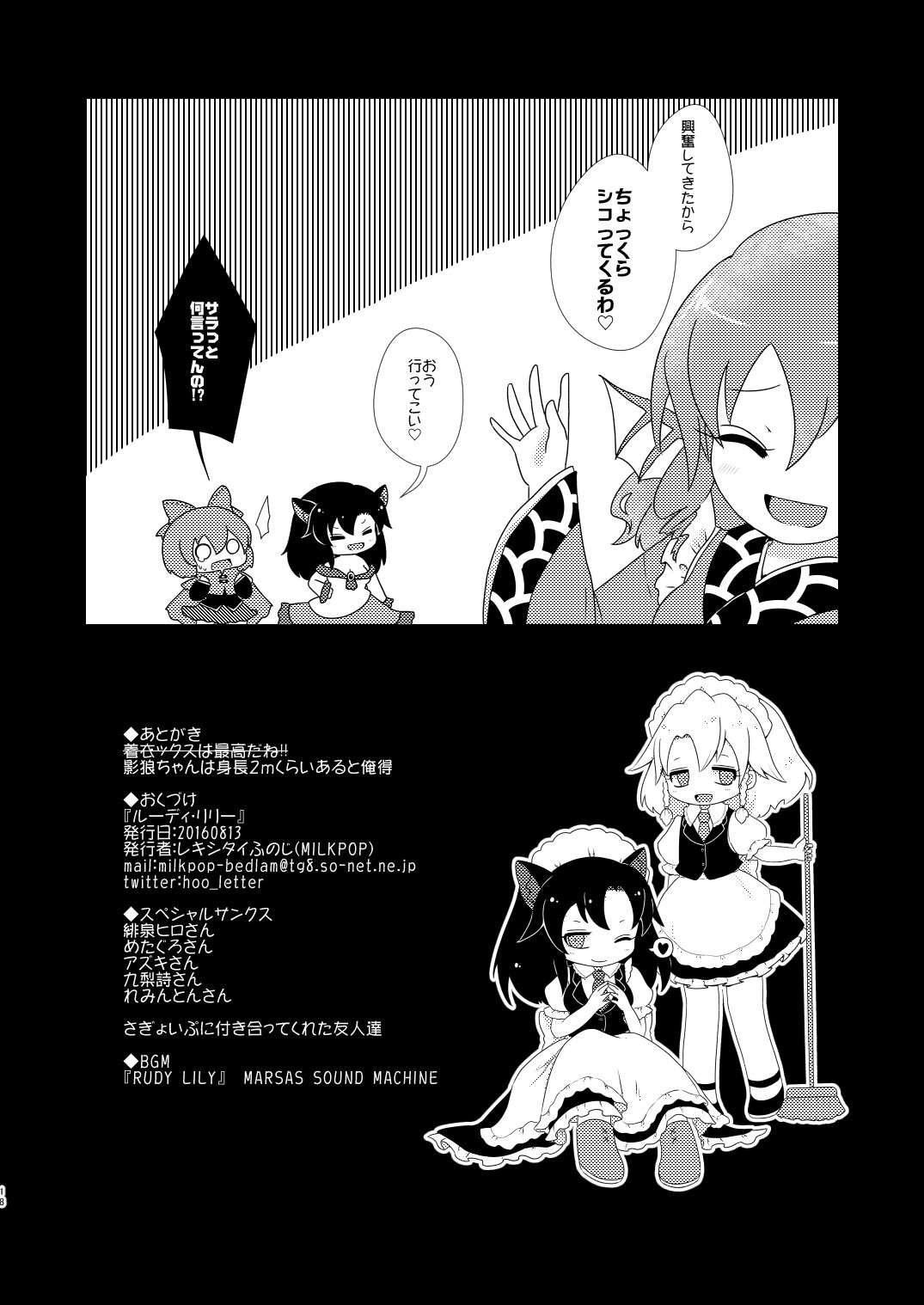 ルーディ・リリー