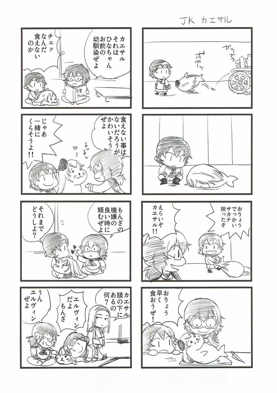 ダカラワタシはソツギョデキナイ！