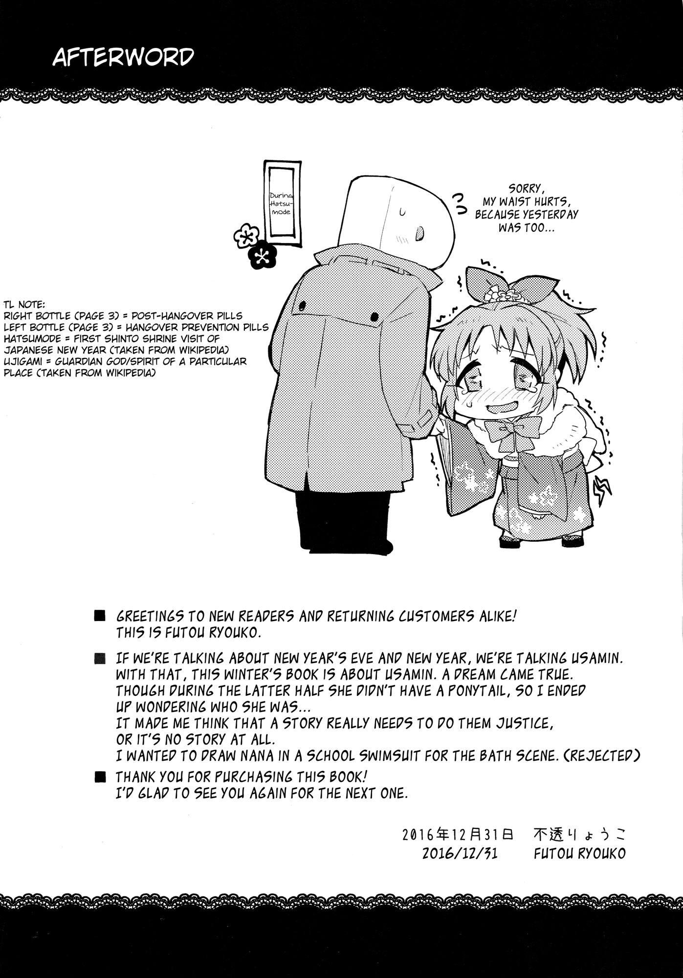 うさみんせからあさがえり|朝、ウサミンスターから帰ってきた