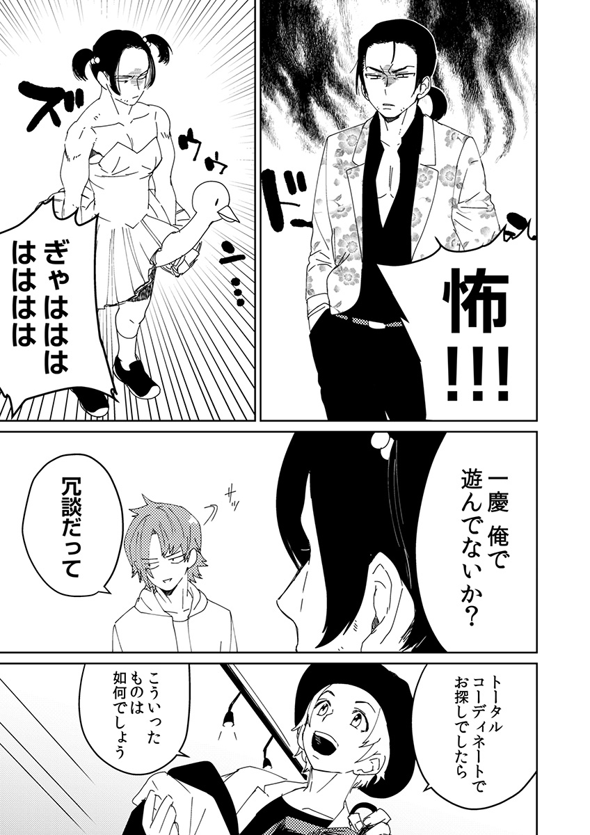 サムライラバー3