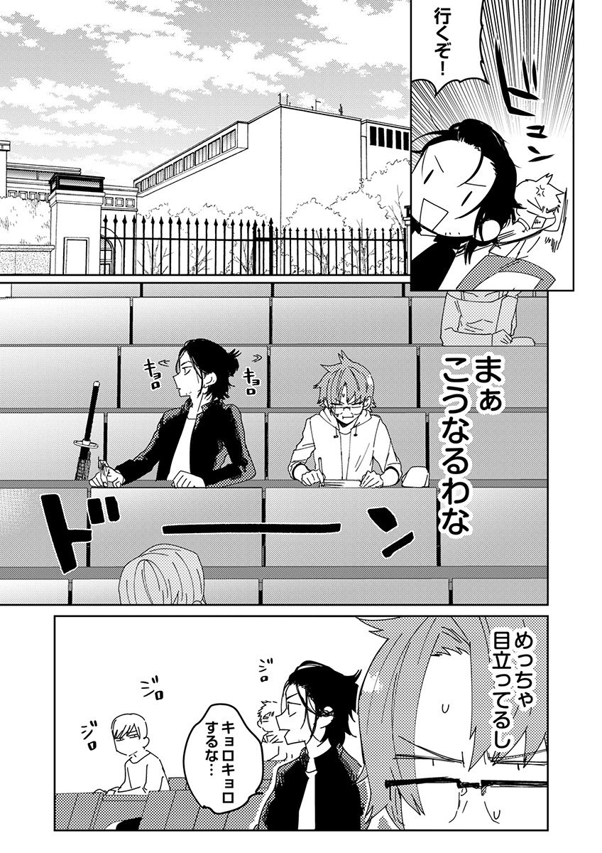 サムライラバー3