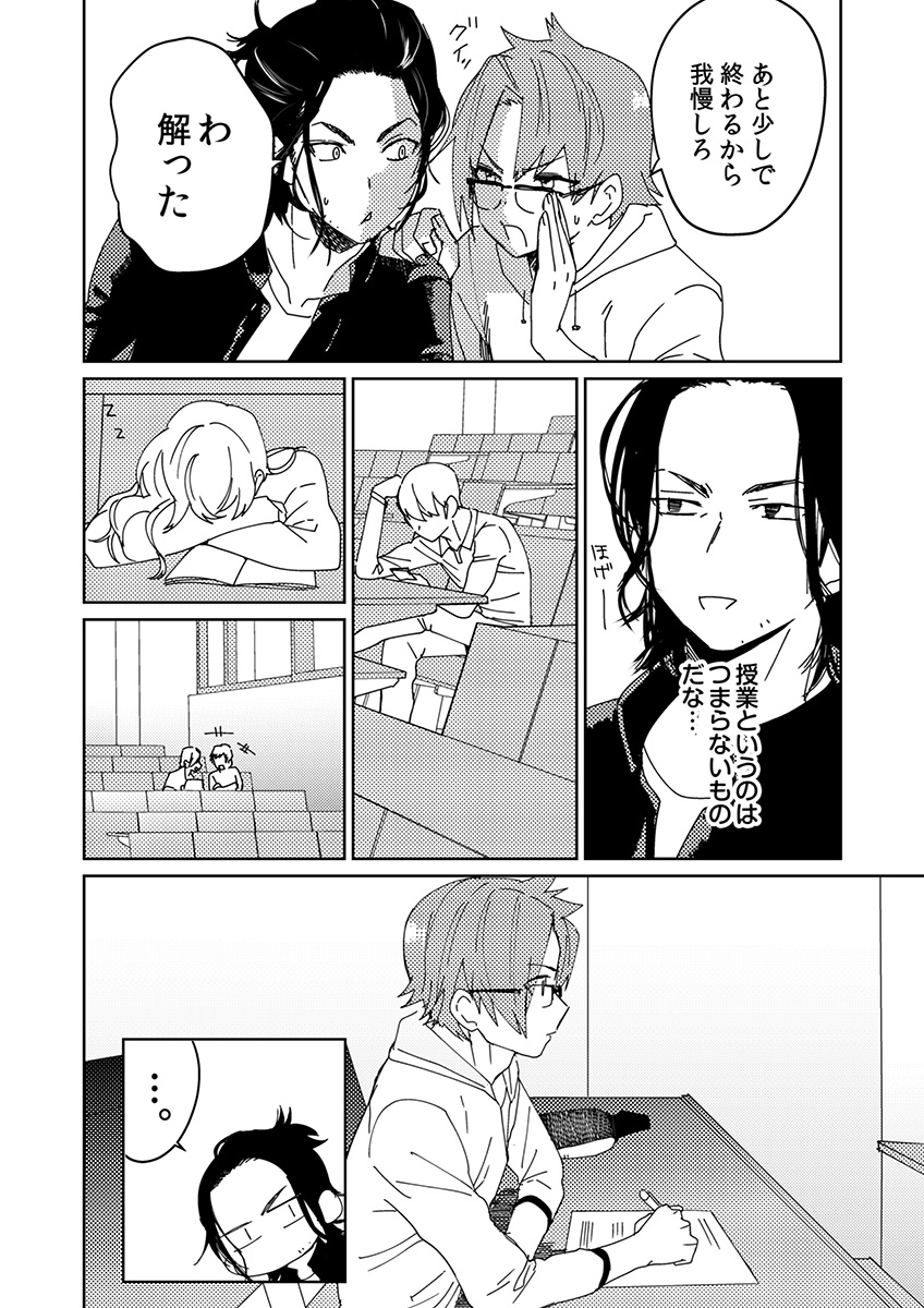 サムライラバー3