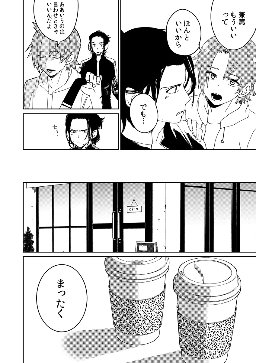 サムライラバー3