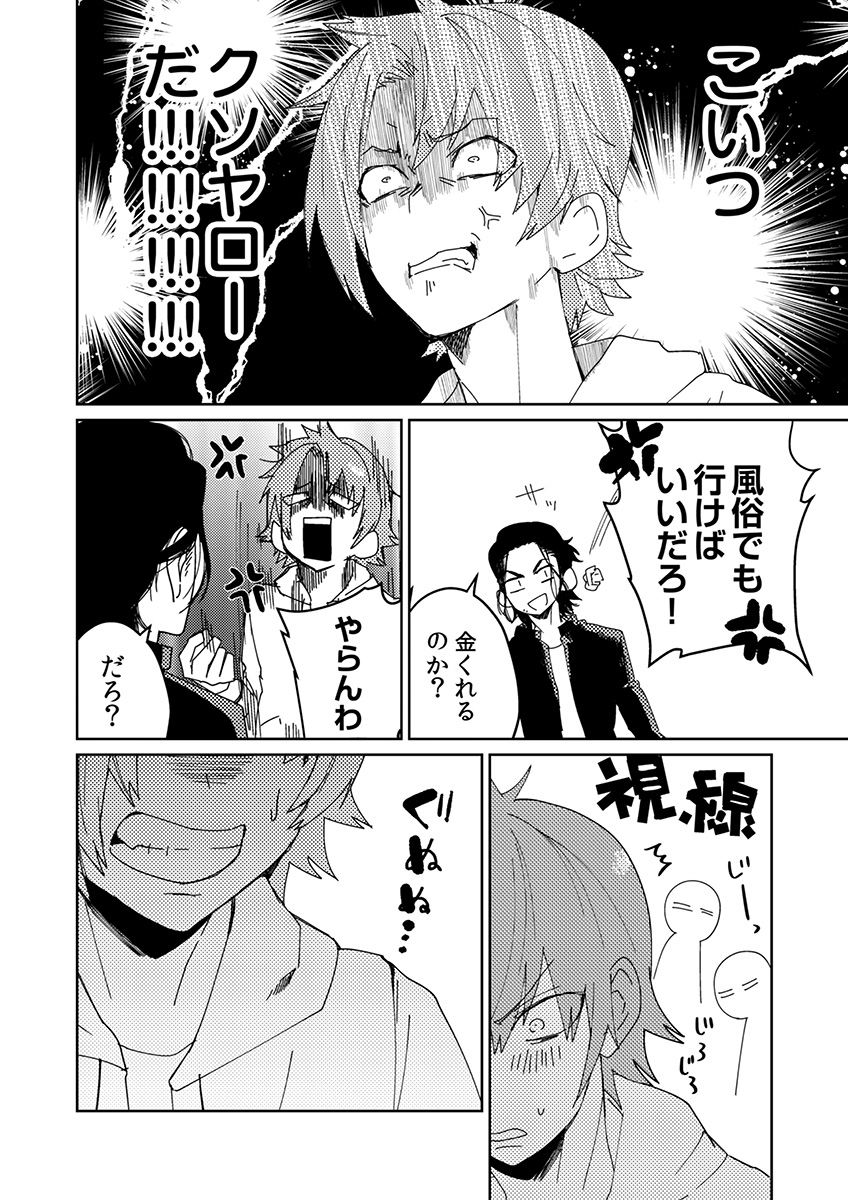 サムライラバー3