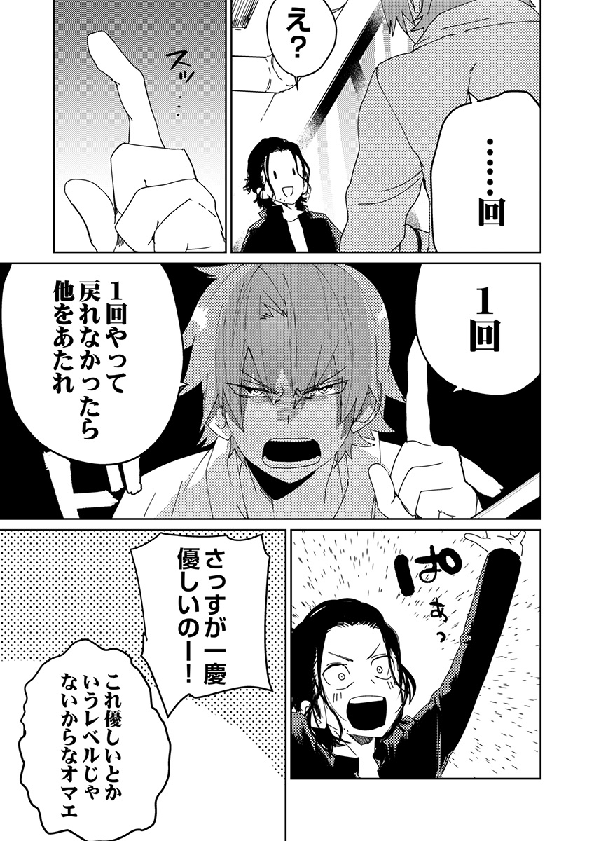 サムライラバー3