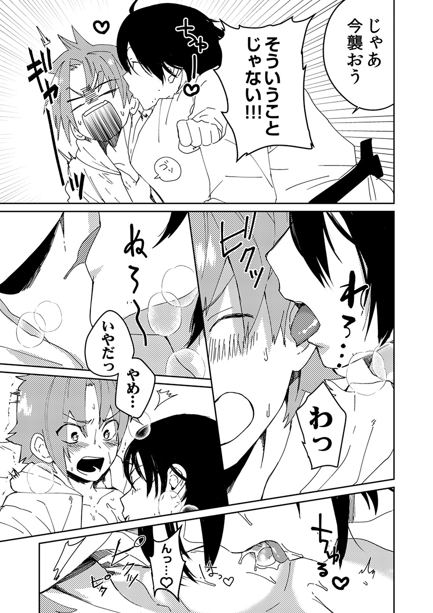 サムライラバー3