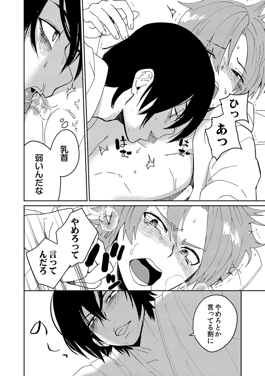 サムライラバー3