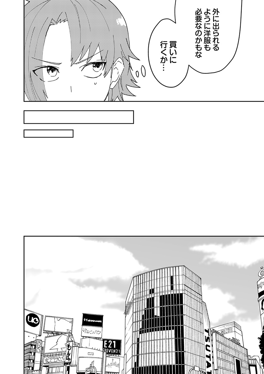 サムライラバー3