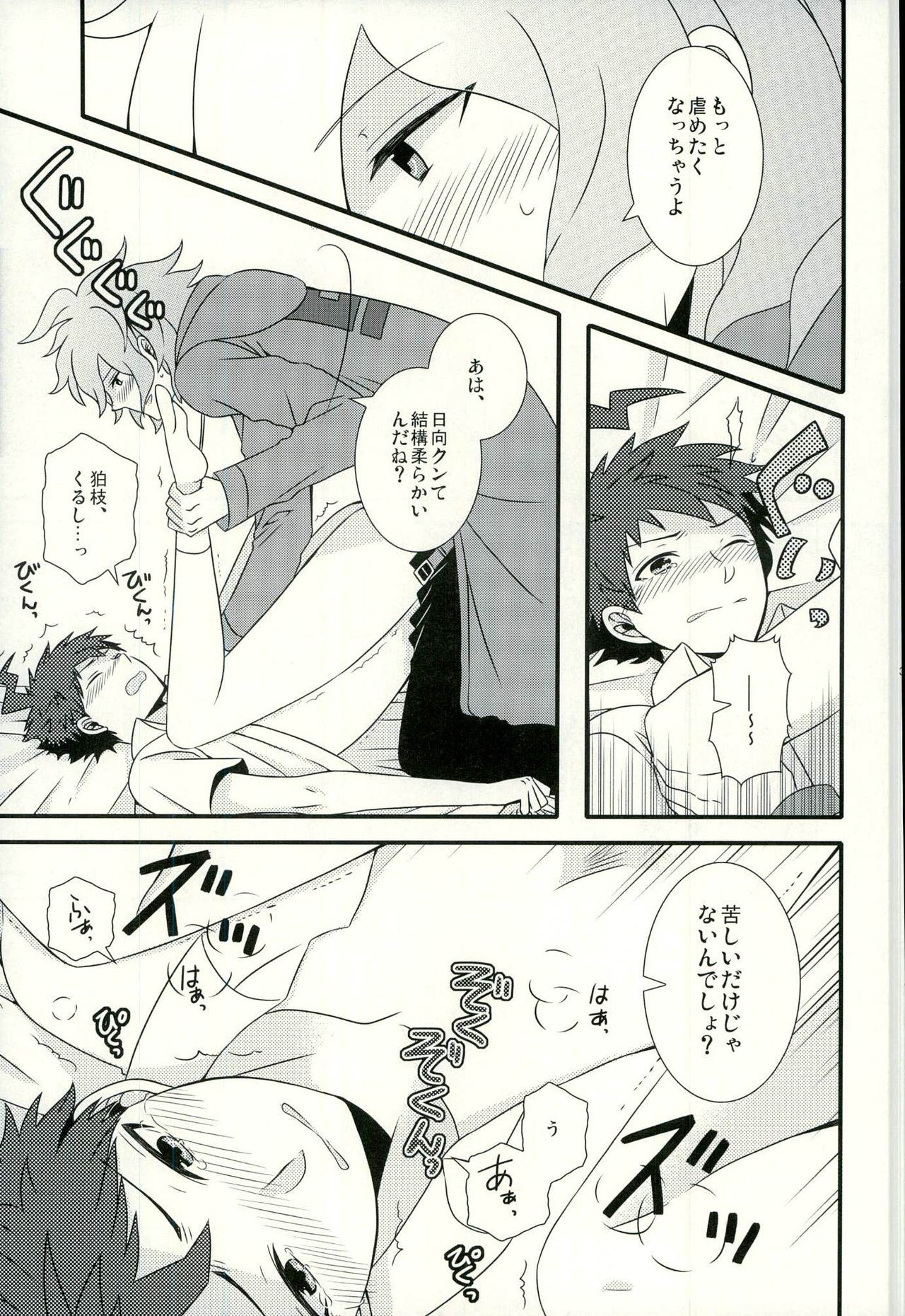 ストロベリーアイランド