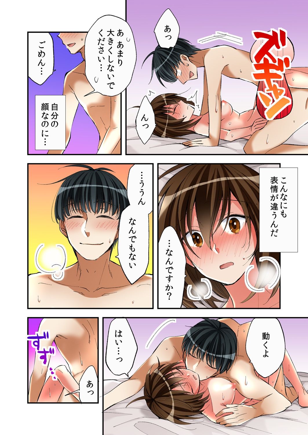 売春婦と体を入れ替わったのでセックスしてみました3