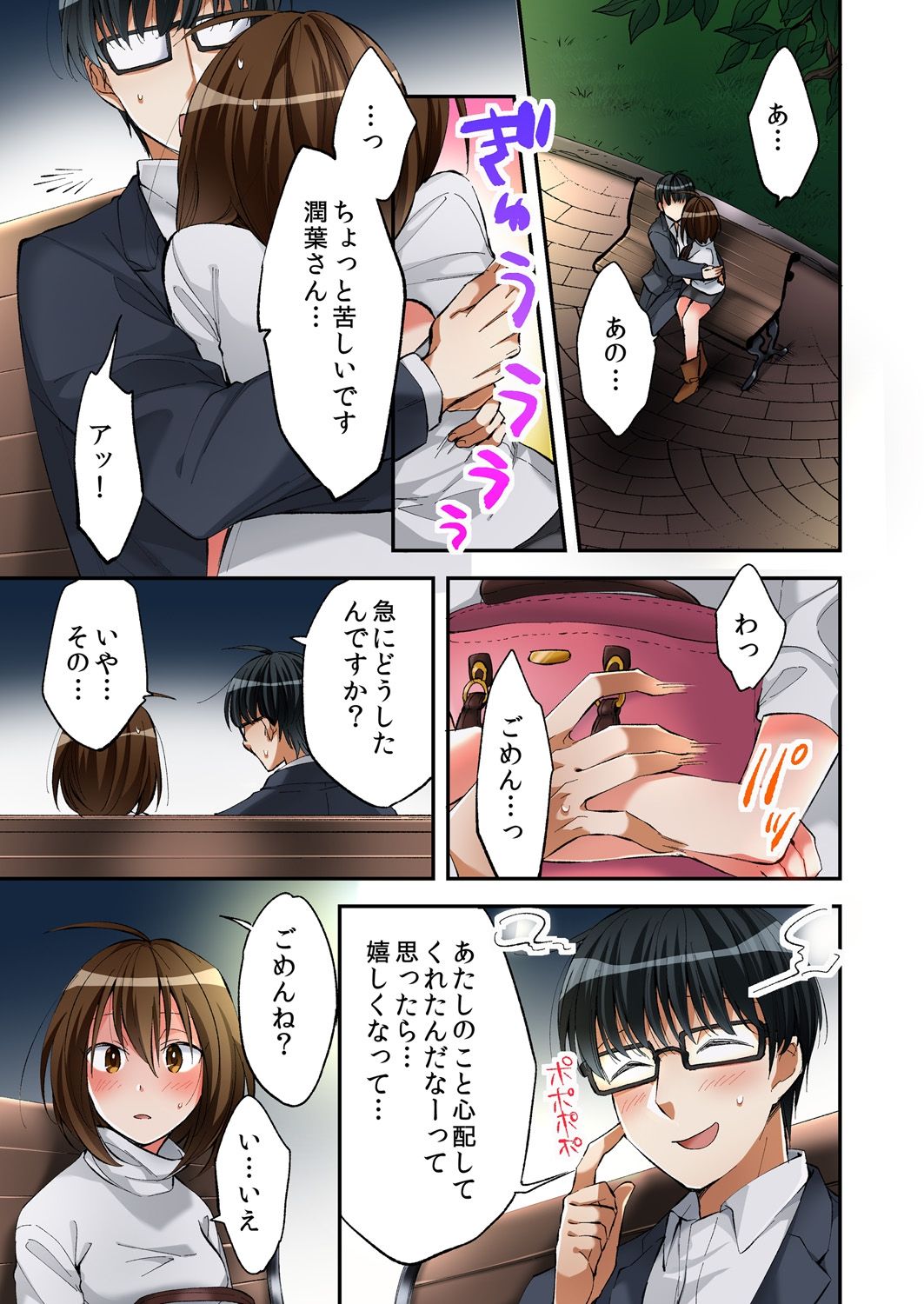 売春婦と体を入れ替わったのでセックスしてみました3