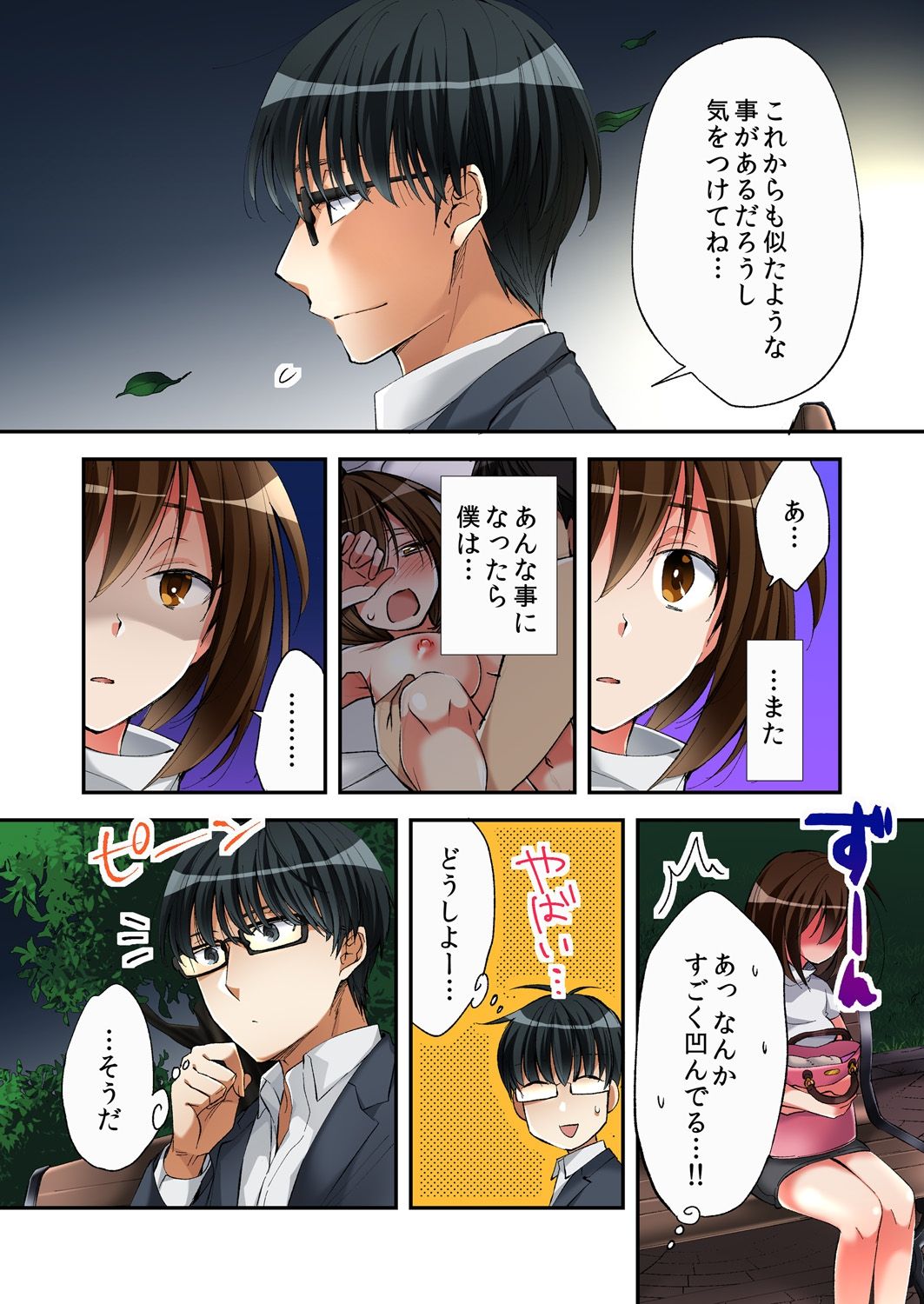 売春婦と体を入れ替わったのでセックスしてみました3