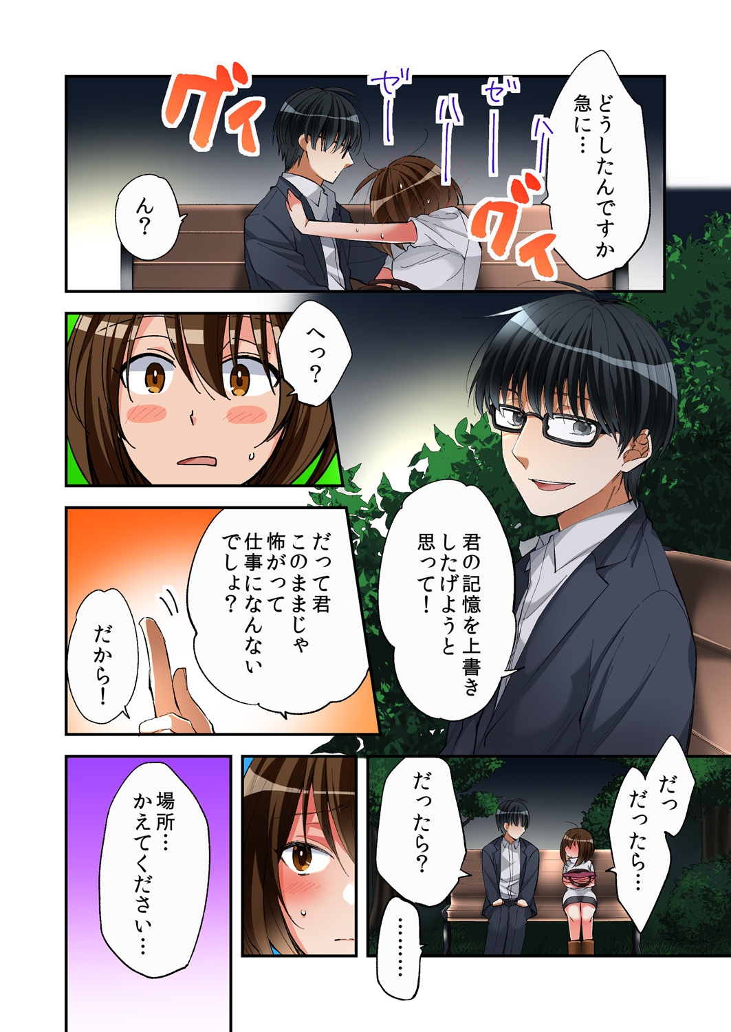売春婦と体を入れ替わったのでセックスしてみました3