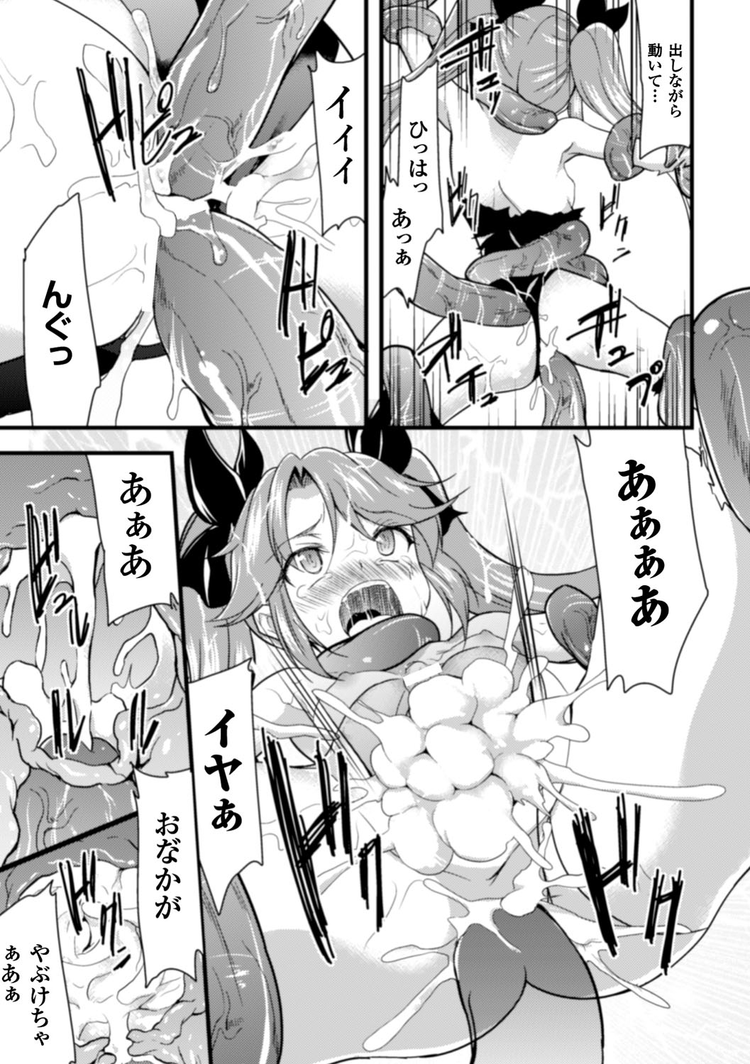 2Dコミックマガジン食州プールにのみこまれるヒロインタチVol。 2