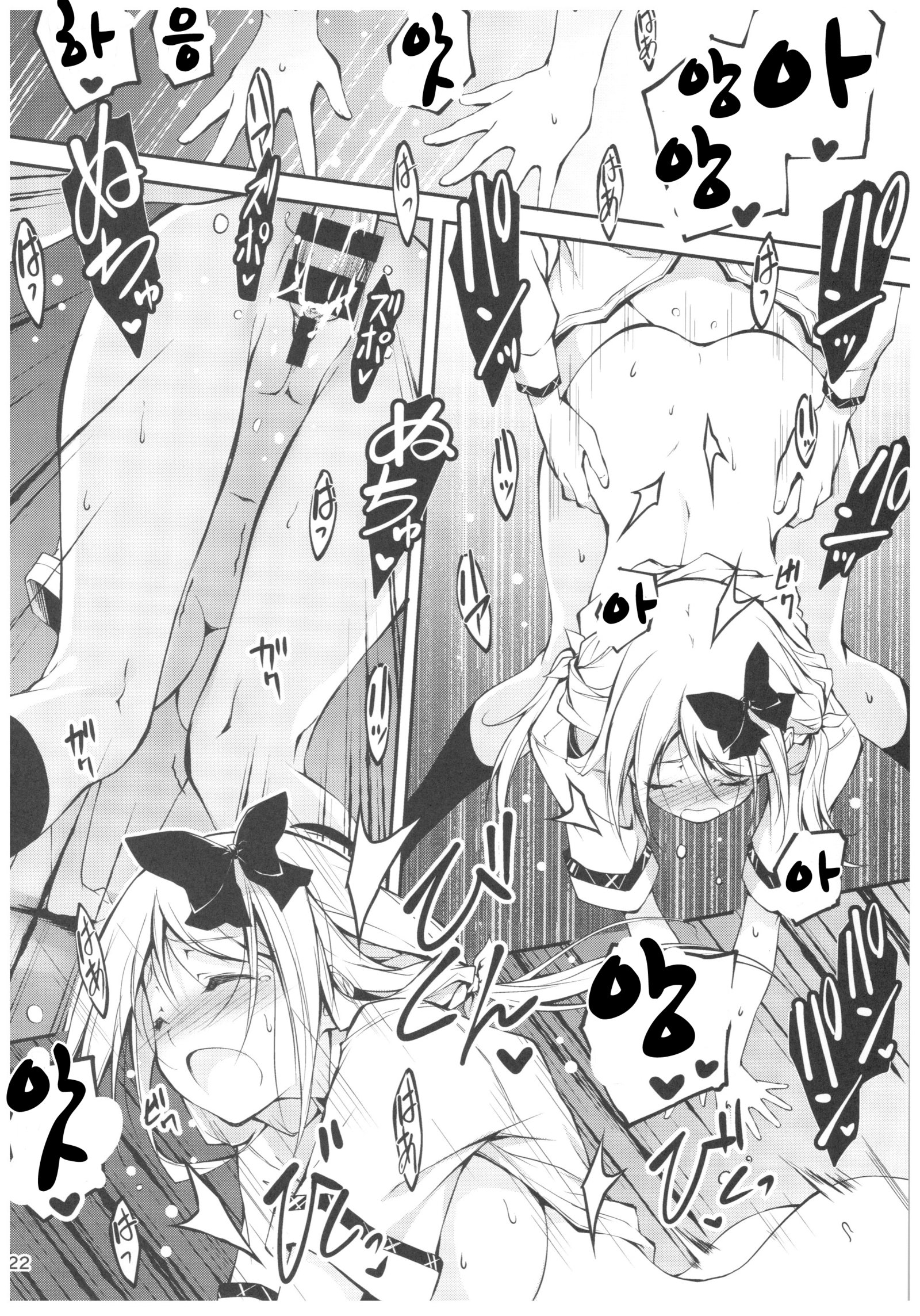 KOI + KAN 8