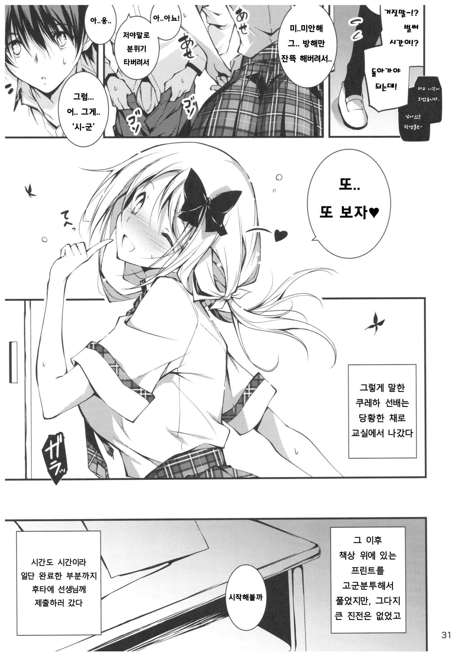 KOI + KAN 8